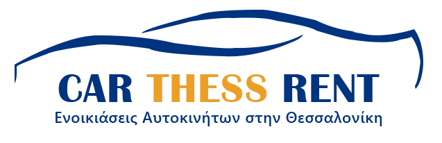 Ενοικιάσεις Αυτοκινήτων - Θεσσαλονίκη